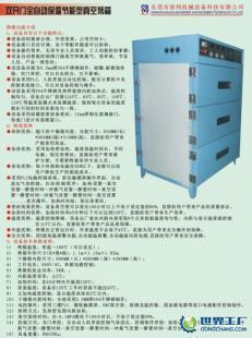 雙開(kāi)全自動(dòng)節(jié)能保溫真空烤箱 動(dòng)力電池生產(chǎn)中的核心干燥設(shè)備